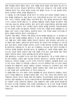 A+ 더케이교직원나라 경영지원팀(인사,총무) 신입 자기소개서-5