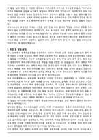 A+ 부산광역시 금정구 임기제공무원(하우스매니저) 자기소개서(직무수행계획서 포함)-3