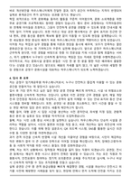 A+ 부산광역시 금정구 임기제공무원(하우스매니저) 자기소개서(직무수행계획서 포함)-4