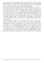 A+ 부산광역시 금정구 임기제공무원(하우스매니저) 자기소개서(직무수행계획서 포함)-6
