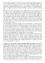 A+ 삼광의료재단 임상병리사 자기소개서-2