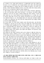 A+ 삼광의료재단 임상병리사 자기소개서-3