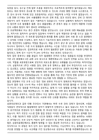 A+ 삼광의료재단 임상병리사 자기소개서-4