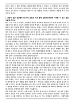 A+ 삼광의료재단 임상병리사 자기소개서-5