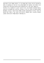 A+ 삼광의료재단 임상병리사 자기소개서-6