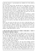 A+ 서울대학교 로스쿨 자기소개서-2