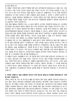 A+ 서울대학교 로스쿨 자기소개서-3