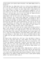 A+ 서울대학교 로스쿨 자기소개서-4