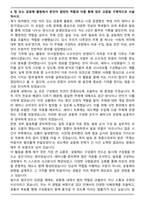 A+ 서울대학교 로스쿨 자기소개서-5
