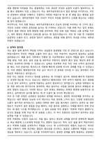A+ 세무직공무원 최종합격 자기소개서-2