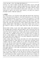 A+ 세무직공무원 최종합격 자기소개서-3