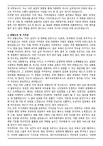 A+ 세무직공무원 최종합격 자기소개서-4