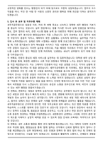 A+ 세무직공무원 최종합격 자기소개서-5