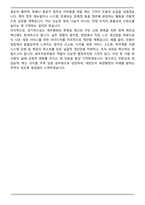 A+ 세무직공무원 최종합격 자기소개서-6