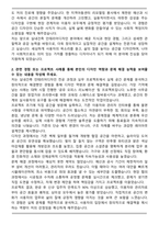 A+ 실내건축 인테리어디자이너 합격 자기소개서-2