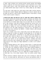 A+ 실내건축 인테리어디자이너 합격 자기소개서-3