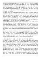 A+ 실내건축 인테리어디자이너 합격 자기소개서-4