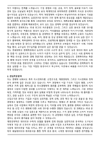 A+ 연세대 경제학과 편입 합격 학업계획서-2
