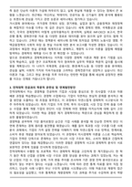 A+ 연세대 경제학과 편입 합격 학업계획서-3