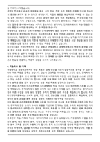 A+ 연세대 경제학과 편입 합격 학업계획서-4