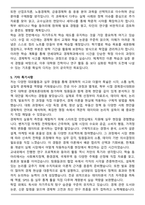 A+ 연세대 경제학과 편입 합격 학업계획서-5