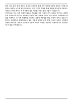A+ 연세대 경제학과 편입 합격 학업계획서-6
