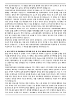 A+ 이화여대 컴퓨터공학과 편입 학업계획서-2