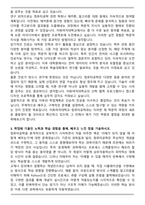 A+ 이화여대 컴퓨터공학과 편입 학업계획서-3