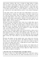 A+ 이화여대 컴퓨터공학과 편입 학업계획서-4