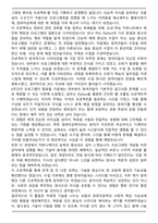 A+ 이화여대 컴퓨터공학과 편입 학업계획서-5