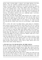 A+ 이화여대 화공신소재공학과 편입 학업계획서-2