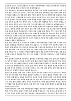 A+ 이화여대 화공신소재공학과 편입 학업계획서-4