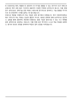 A+ 이화여대 화공신소재공학과 편입 학업계획서-6