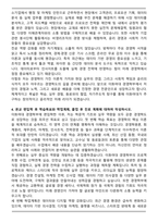 A+ 이화여자대학교 경영학부 편입 학업계획서-4