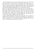 A+ 이화여자대학교 경영학부 편입 학업계획서-5