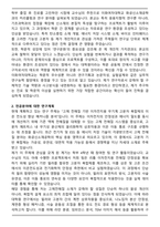 A+ 이화여자대학교 일반대학원 화공신소재공학과 학업계획서-2