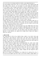 A+ 이화여자대학교 일반대학원 화공신소재공학과 학업계획서-3