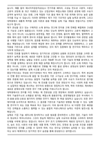 A+ 이화여자대학교 일반대학원 화공신소재공학과 학업계획서-4
