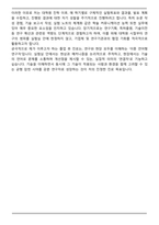 A+ 이화여자대학교 일반대학원 화공신소재공학과 학업계획서-5