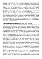 A+ 이화여자대학교 편입학 수학교육과 학업계획서-2
