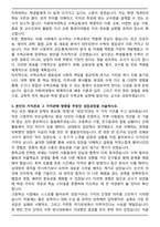 A+ 이화여자대학교 편입학 수학교육과 학업계획서-3