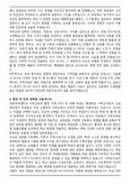 A+ 이화여자대학교 편입학 수학교육과 학업계획서-4