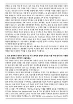 A+ 중앙대학교 광명병원 ai신역검 자기소개서-2