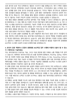 A+ 중앙대학교 광명병원 ai신역검 자기소개서-4