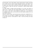 A+ 중앙대학교 광명병원 ai신역검 자기소개서-5