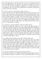 아이쓰리시스템 반도체 소자 개발 연구원 채용 (2026신입) 면접족보(최신면접, 직무면접, 인성면접, 압박면접, 1분 자기소개)-5