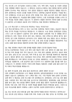 아이쓰리시스템 반도체 소자 개발 연구원 채용 (2026신입) 면접족보(최신면접, 직무면접, 인성면접, 압박면접, 1분 자기소개)-7