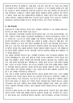 아이쓰리시스템 반도체 소자 개발 연구원 채용 (2026신입) 면접족보(최신면접, 직무면접, 인성면접, 압박면접, 1분 자기소개)-10