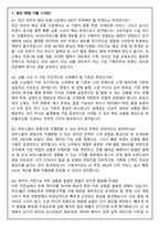 위비스 2026년도 신입사원 공채 위비스몰 온라인 MD 면접족보(최신면접, 직무면접, 인성면접, 압박면접, 1분 자기소개)-3