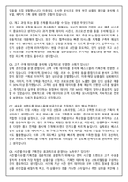 위비스 2026년도 신입사원 공채 위비스몰 온라인 MD 면접족보(최신면접, 직무면접, 인성면접, 압박면접, 1분 자기소개)-4